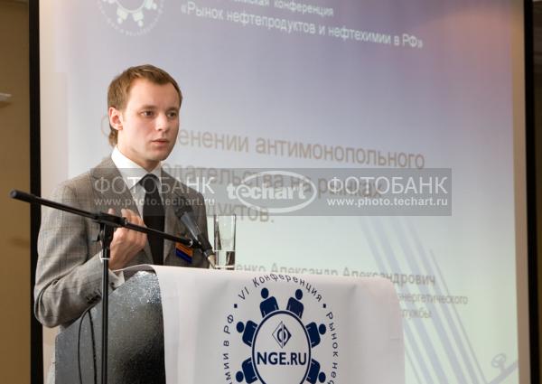 Рынок нефтепродуктов и нефтехимии в РФ. VI всероссийская конференция. NGE.RU / Люди / профессии и деятельность
