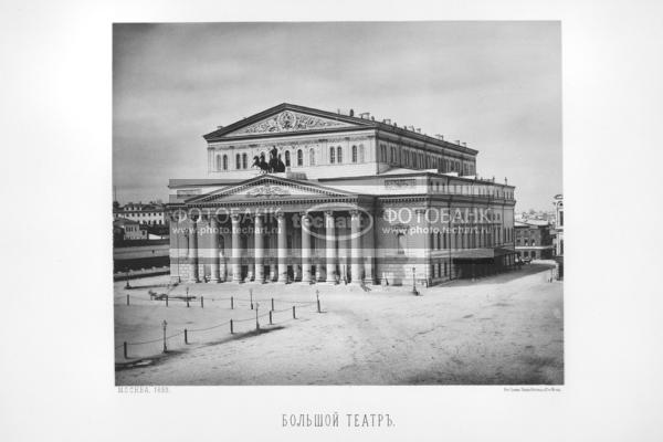 Москва, 1883 год. Большой Театр. Фото гравюра. / Искусство / искусство