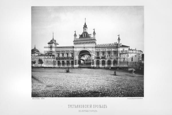 Москва, 1884 год. Третьяковский проезд в Китай Город. Фото гравюра / Искусство / искусство