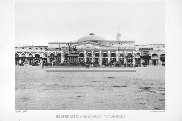 Москва, 1886 год. Верхние городские ряды - вид средней части с Красной Площади. Фото гравюра. / Искусство / искусство