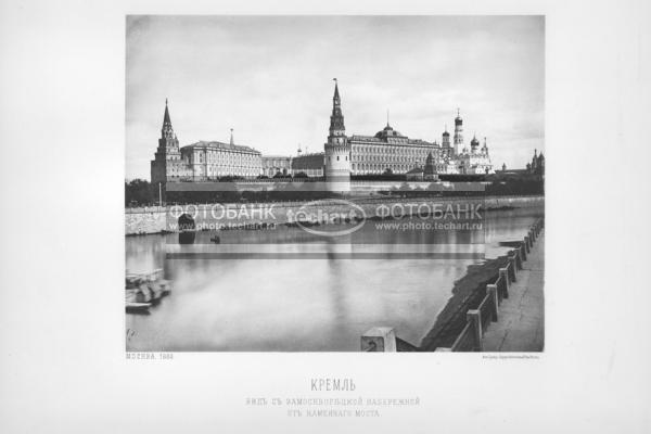 Москва, 1883 год. Кремль. Вид с Замоскворецкой набережной от каменного моста. Фото гравюра. / Искусство / искусство