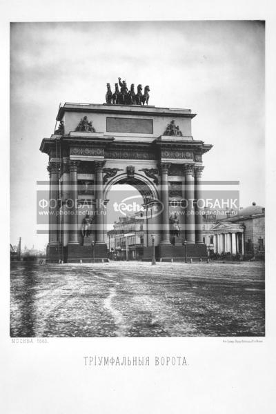 Москва, 1888 год. Триумфальные ворота. Фото гравюра. / Искусство / искусство