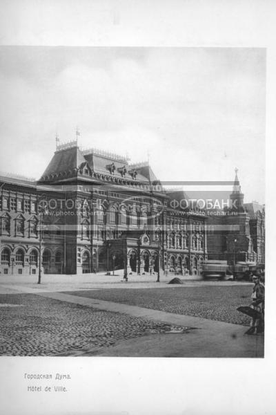 Городская Дума. Hotel de Ville. Фото гравюра. / Искусство / искусство