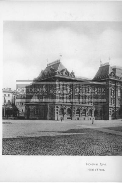 Городская Дума. Hotel de Ville. Фото гравюра. / Искусство / искусство