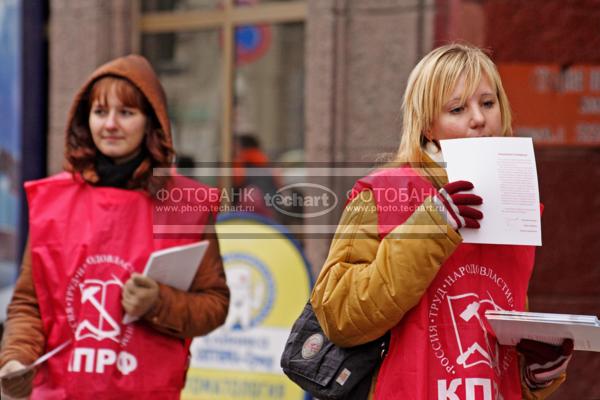 Промоушен. Девушки раздают листовки партии КПРФ / Люди / профессии и деятельность