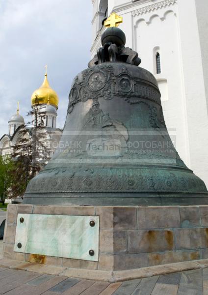 Москва. Памятник Царь-колокол. / Город, архитектура / архитектура и скульптура