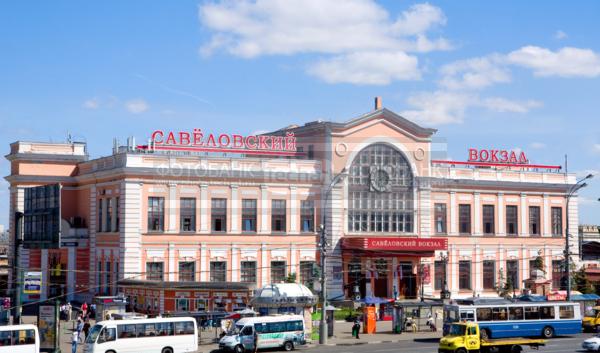 Москва. Савеловский вокзал.  / Город, архитектура / архитектура и скульптура