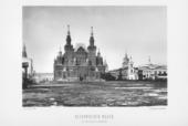 Москва, 1884 год. Исторический музей на Красной Площади. Фото гравюра.